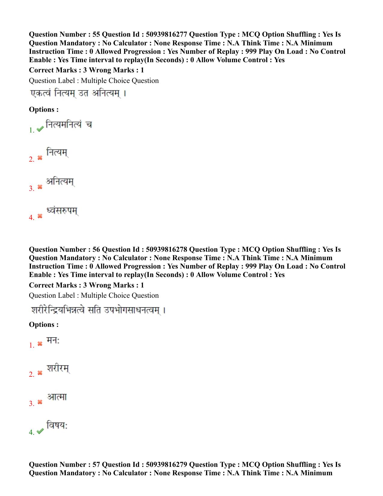 BHU RET Nyaya Vaisheshika 2020 Question Paper  - Page 35