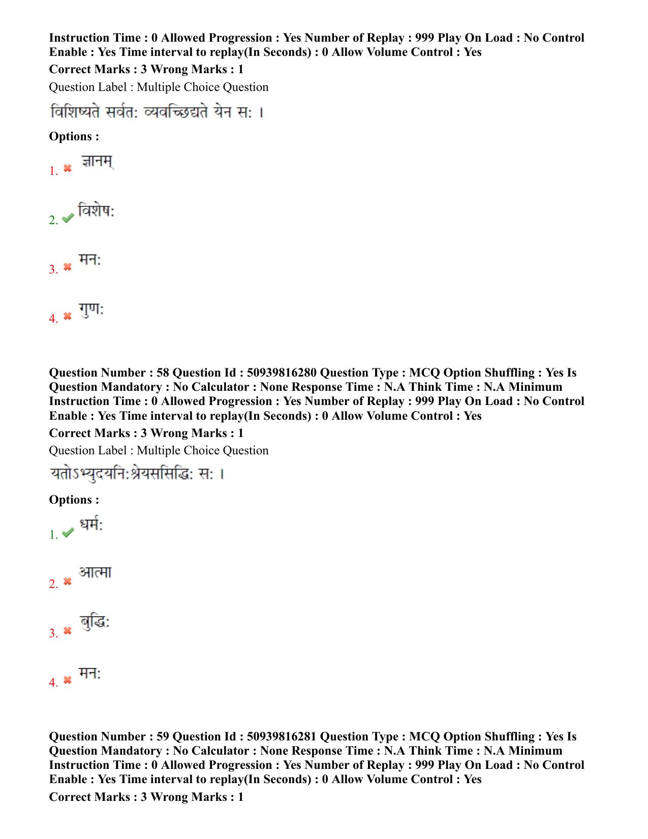 BHU RET Nyaya Vaisheshika 2020 Question Paper  - Page 36