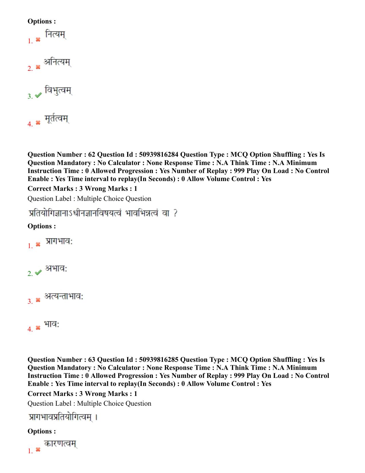 BHU RET Nyaya Vaisheshika 2020 Question Paper  - Page 38