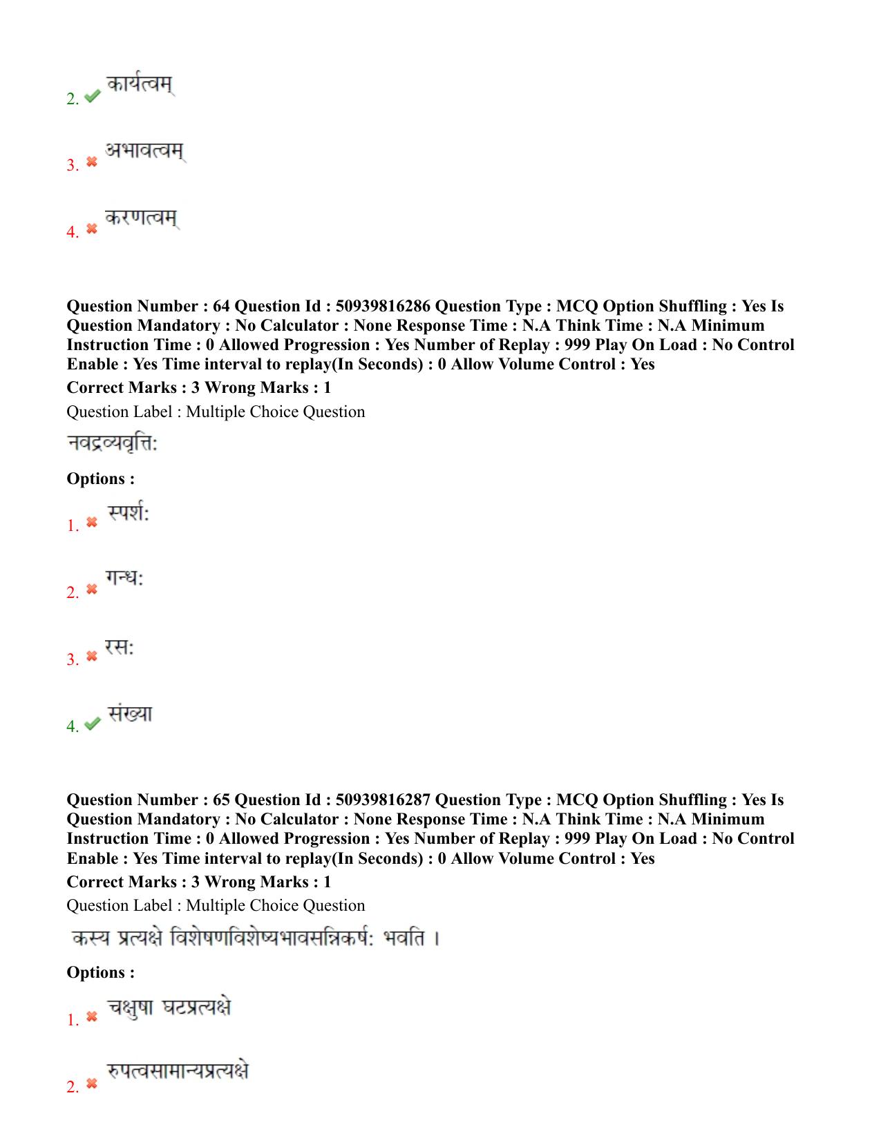 BHU RET Nyaya Vaisheshika 2020 Question Paper  - Page 39