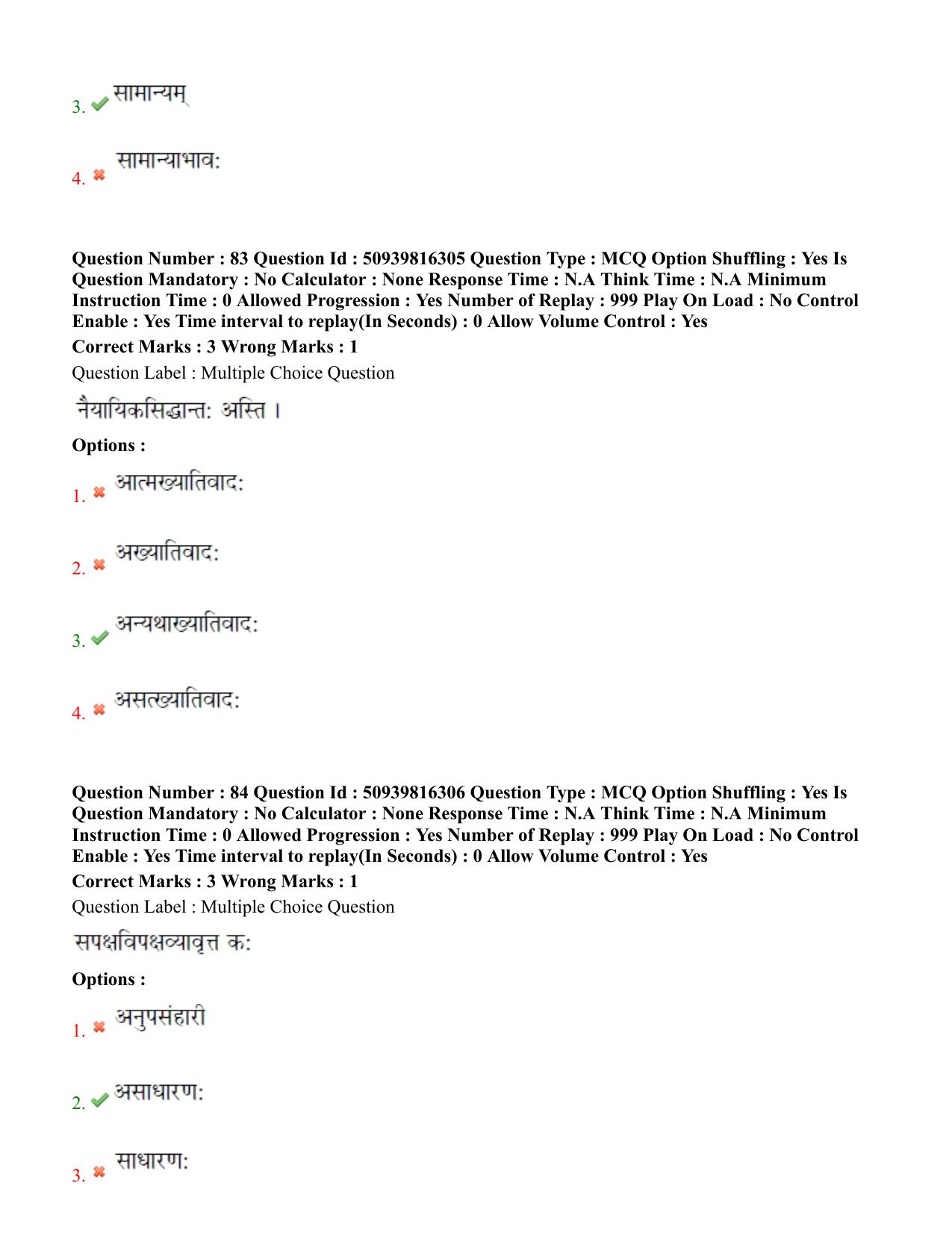 BHU RET Nyaya Vaisheshika 2020 Question Paper  - Page 48