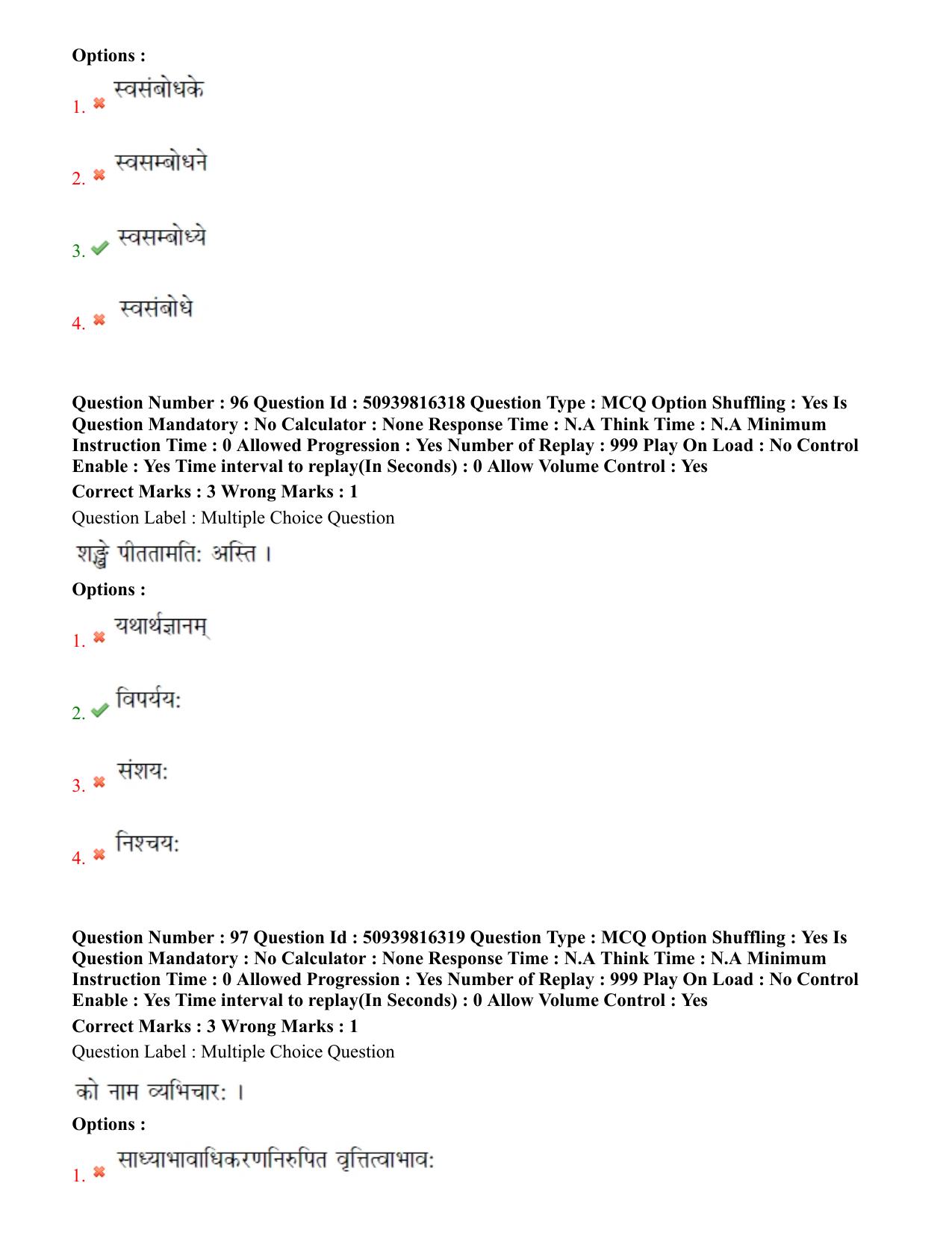 BHU RET Nyaya Vaisheshika 2020 Question Paper  - Page 54