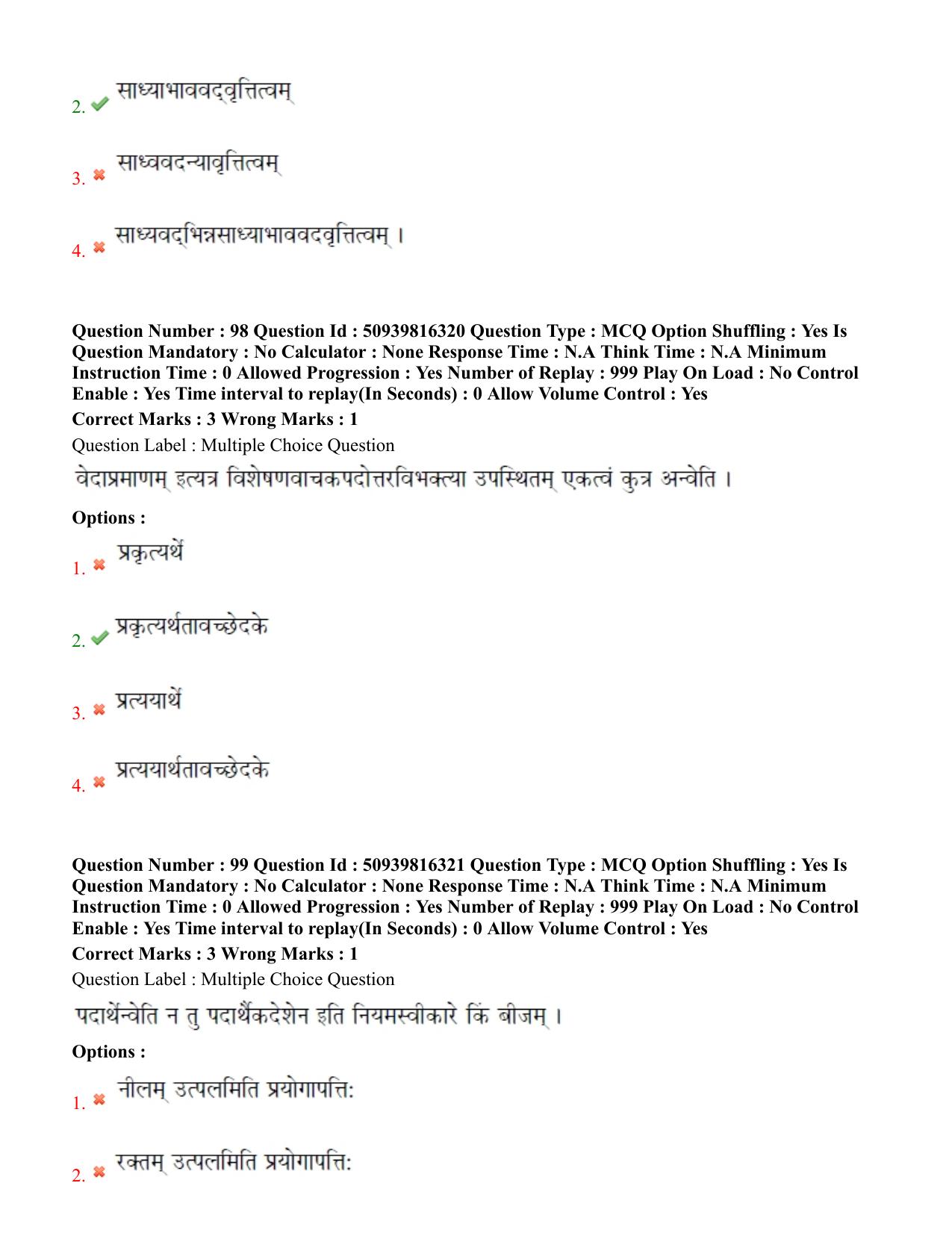 BHU RET Nyaya Vaisheshika 2020 Question Paper  - Page 55