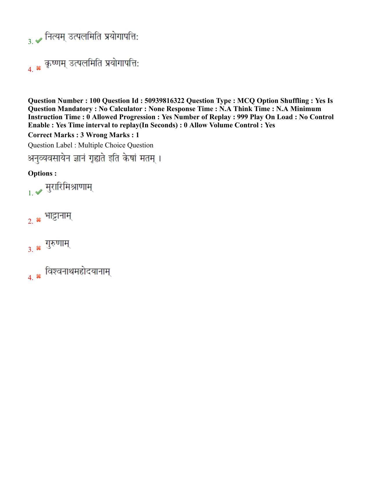 BHU RET Nyaya Vaisheshika 2020 Question Paper  - Page 56