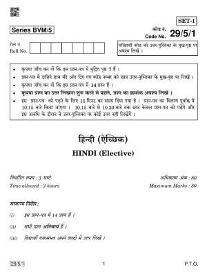 CBSE Class 12 29-5-1 Hindi Elective 2019 Question Paper