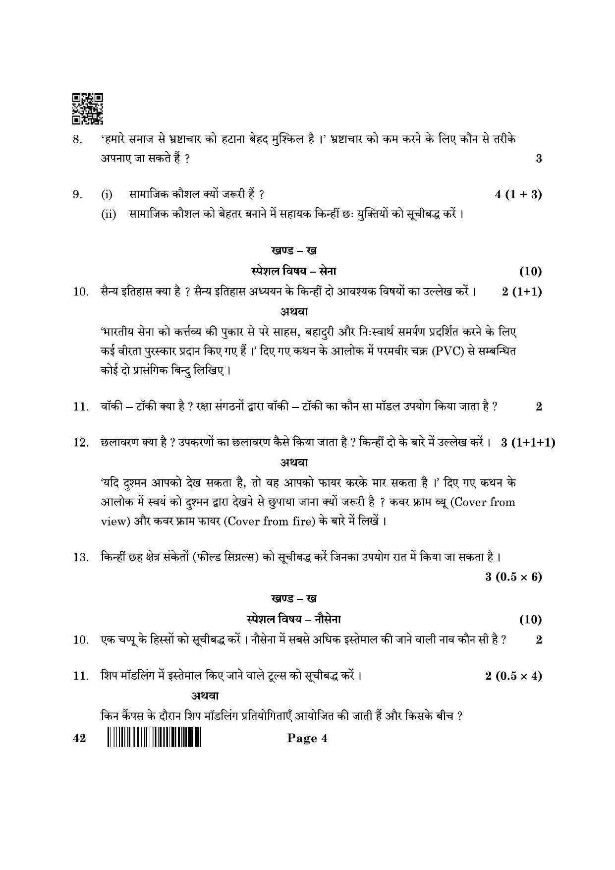CBSE Class 12 42_NCC 2022 Question Paper - Page 4