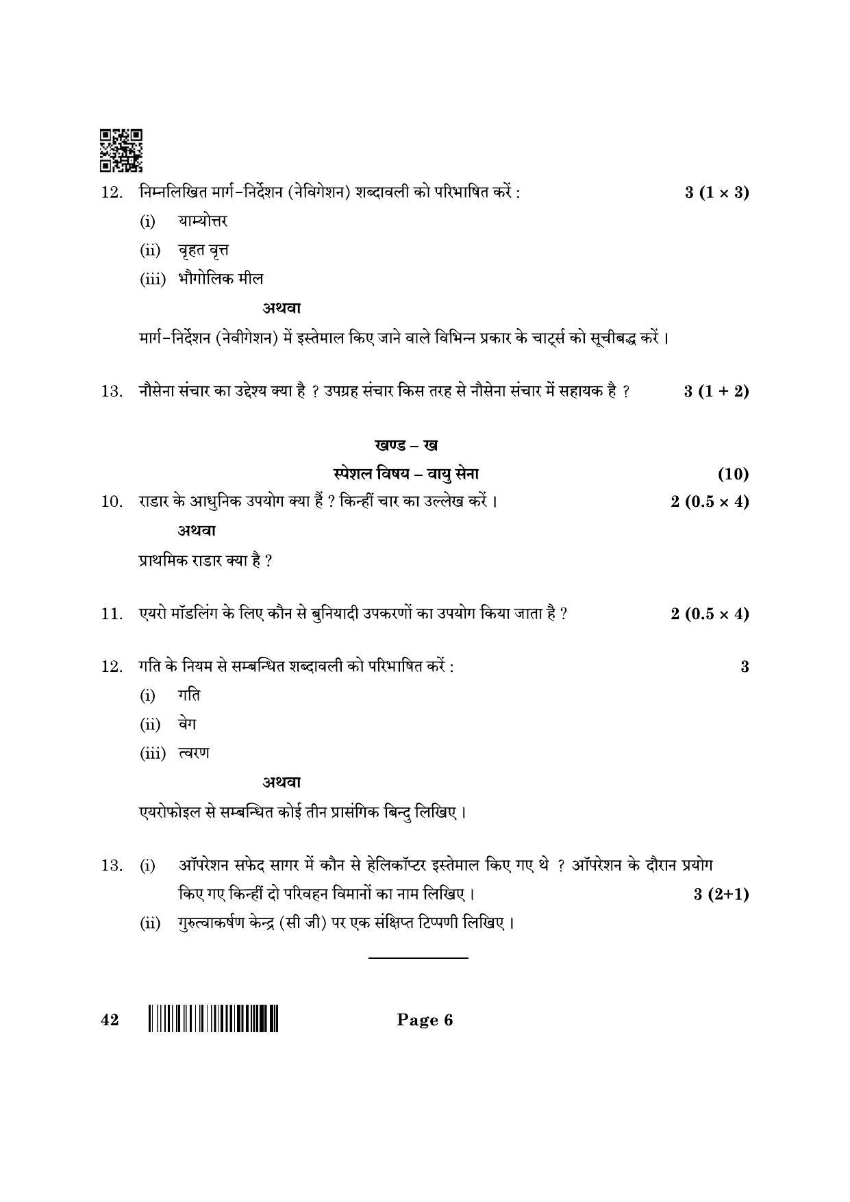 CBSE Class 12 42_NCC 2022 Question Paper - Page 6