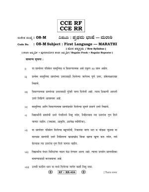 Karnataka SSLC Marathi - First Language - MARATHI (08-M CCE RF_RR_4) April 2016 Question Paper