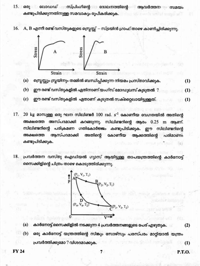Kerala Plus One 2019 Physics Question Paper - Page 7