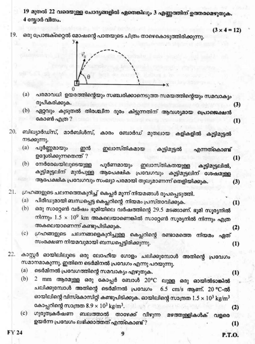 Kerala Plus One 2019 Physics Question Paper - Page 9