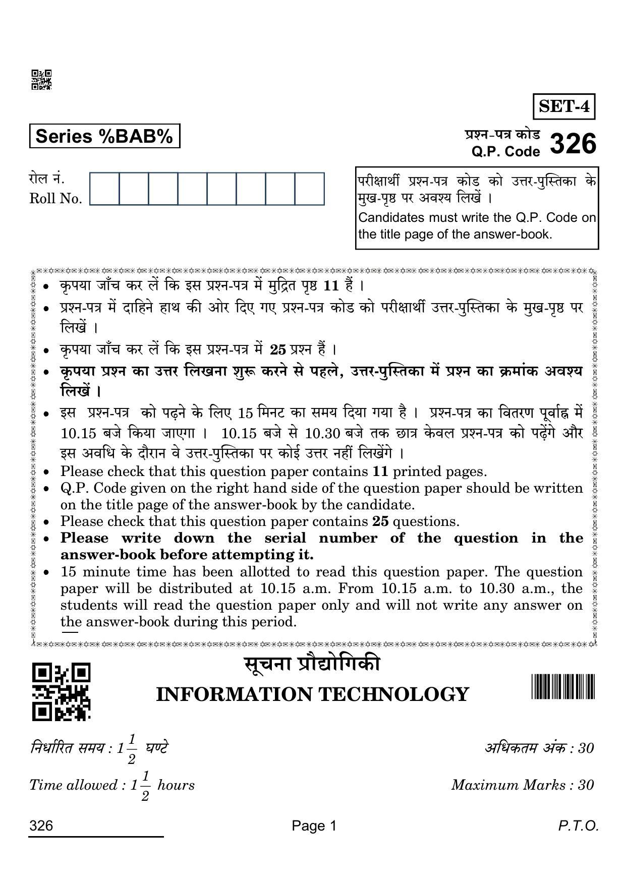 CBSE Class 12 326_Information Technology 2022 Question Paper - Page 1