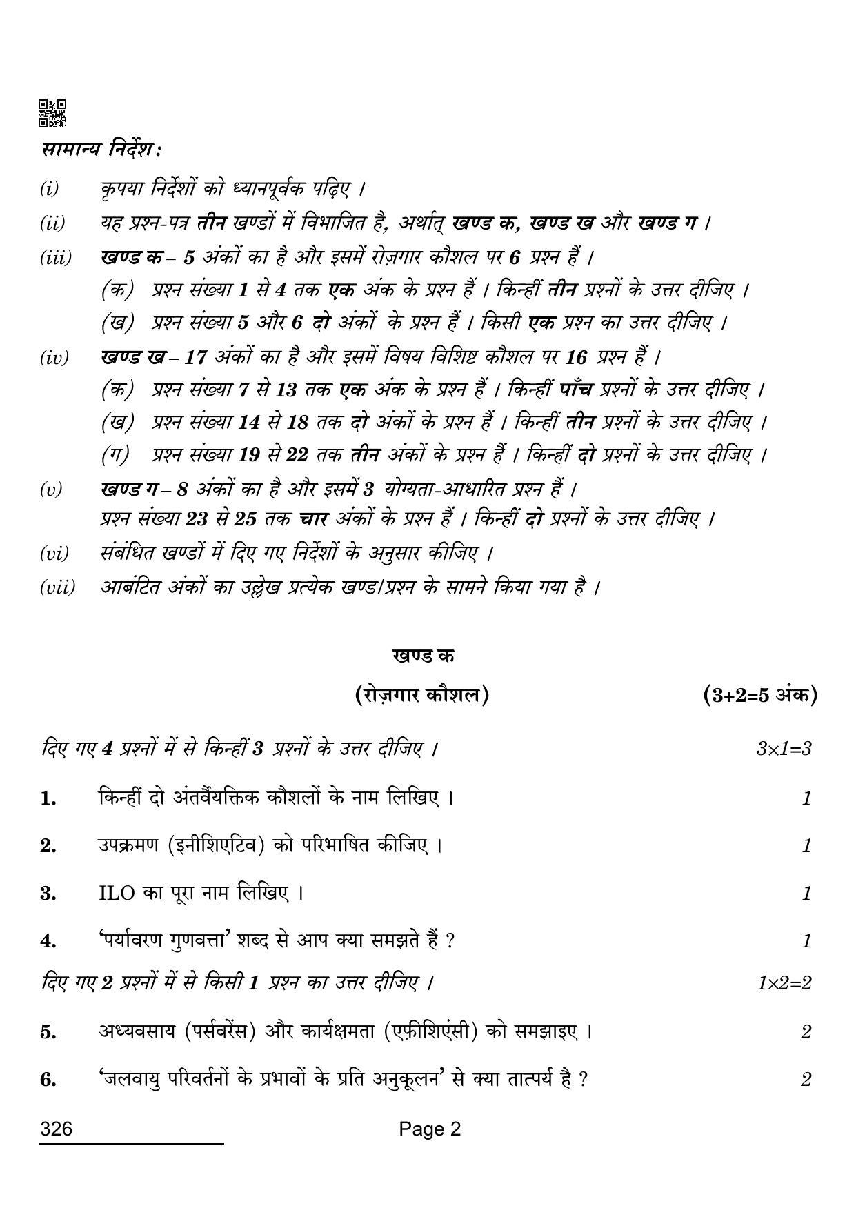 CBSE Class 12 326_Information Technology 2022 Question Paper - Page 2