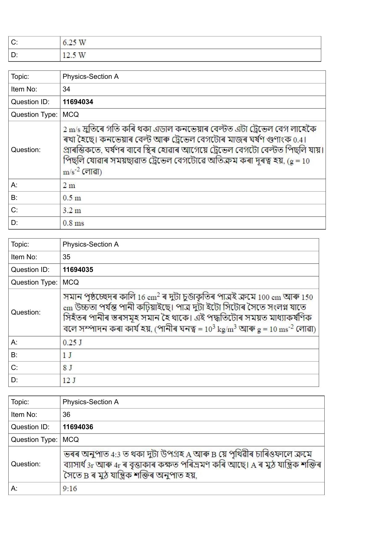 JEE Mains 2022: BTech Assamese (Shift 1) 27-07-2022 Question Paper - Page 12