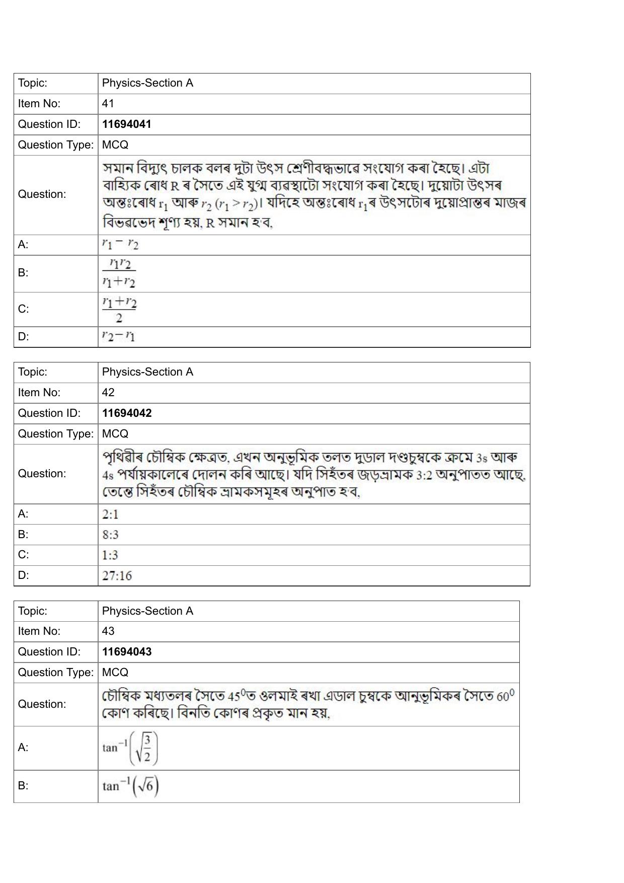 JEE Mains 2022: BTech Assamese (Shift 1) 27-07-2022 Question Paper - Page 15