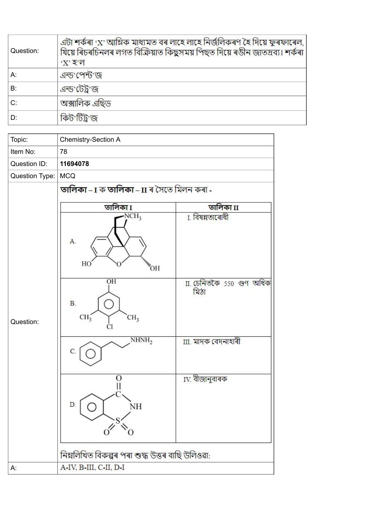 JEE Mains 2022: BTech Assamese (Shift 1) 27-07-2022 Question Paper - Page 29