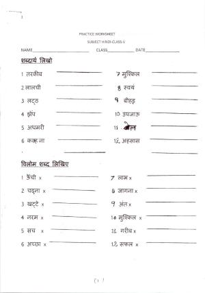 Worksheet for Class 3 Hindi Assignment 45