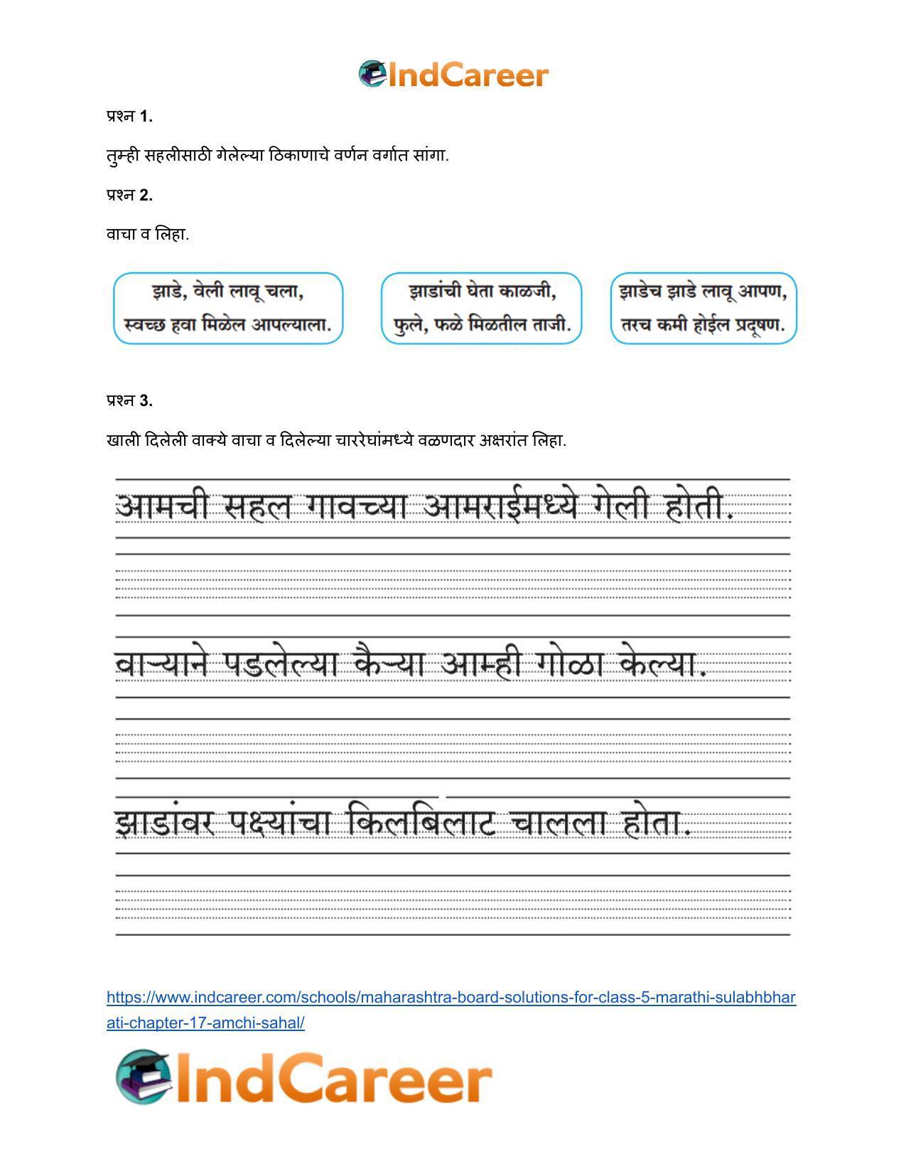 Maharashtra Board Solutions for Class 5- Marathi Sulabhbharati: Chapter 17- आमची सहल - Page 4