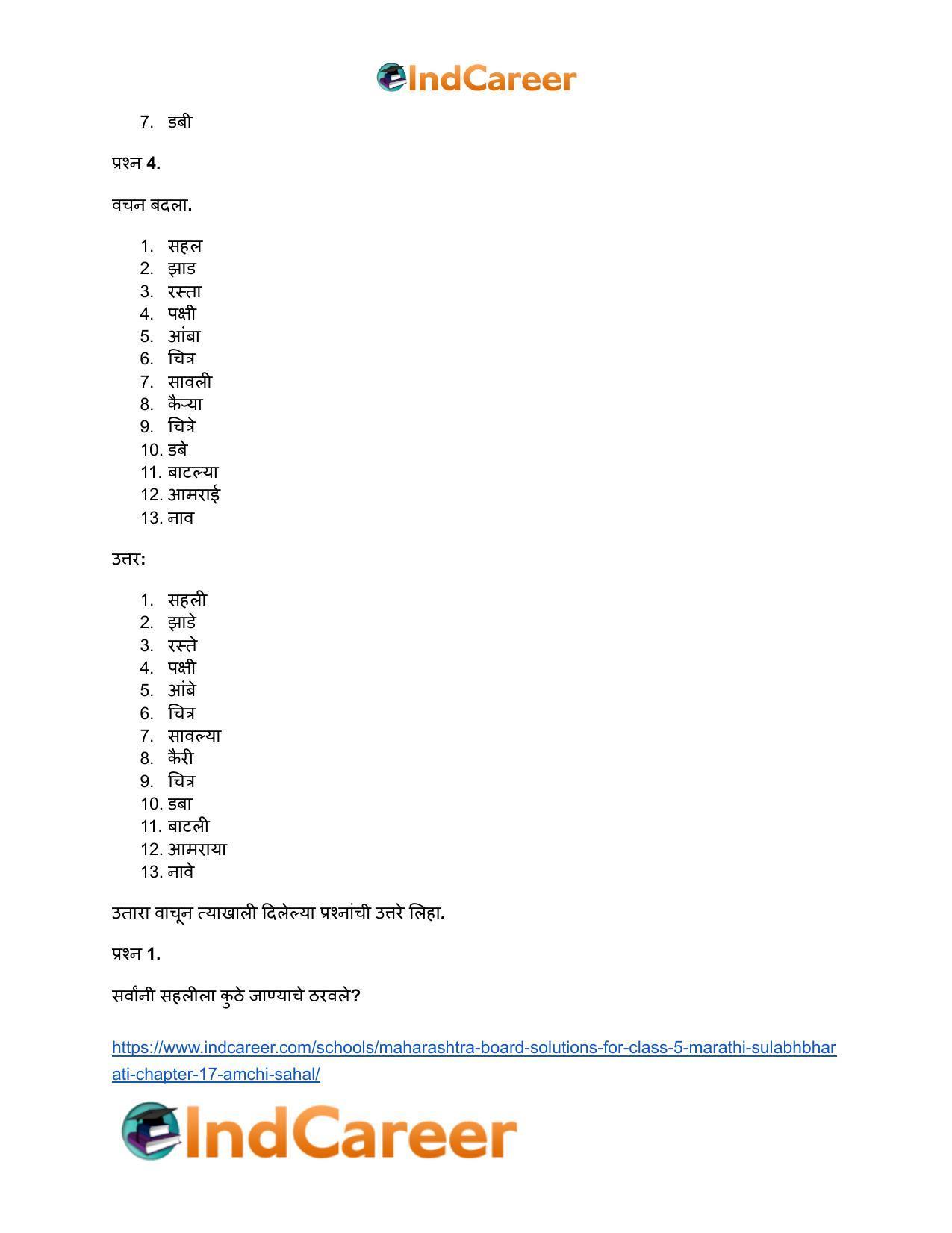 Maharashtra Board Solutions for Class 5- Marathi Sulabhbharati: Chapter 17- आमची सहल - Page 10