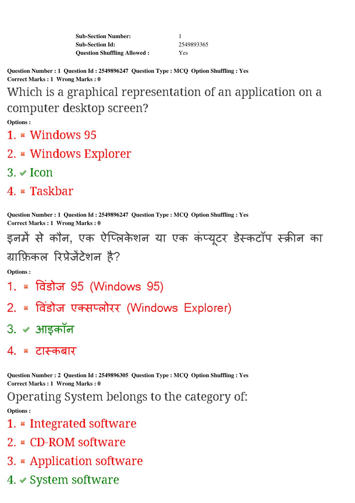 MP CPCT 01st Mar 2020 Question Paper Shift 1 - Page 2