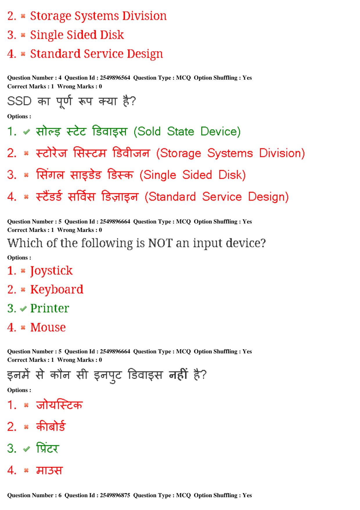 MP CPCT 01st Mar 2020 Question Paper Shift 1 - Page 4