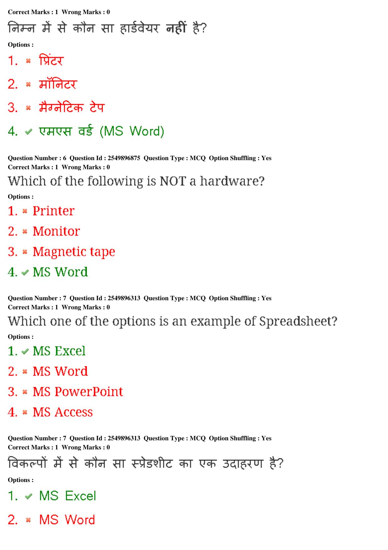 MP CPCT 01st Mar 2020 Question Paper Shift 1 - Page 5