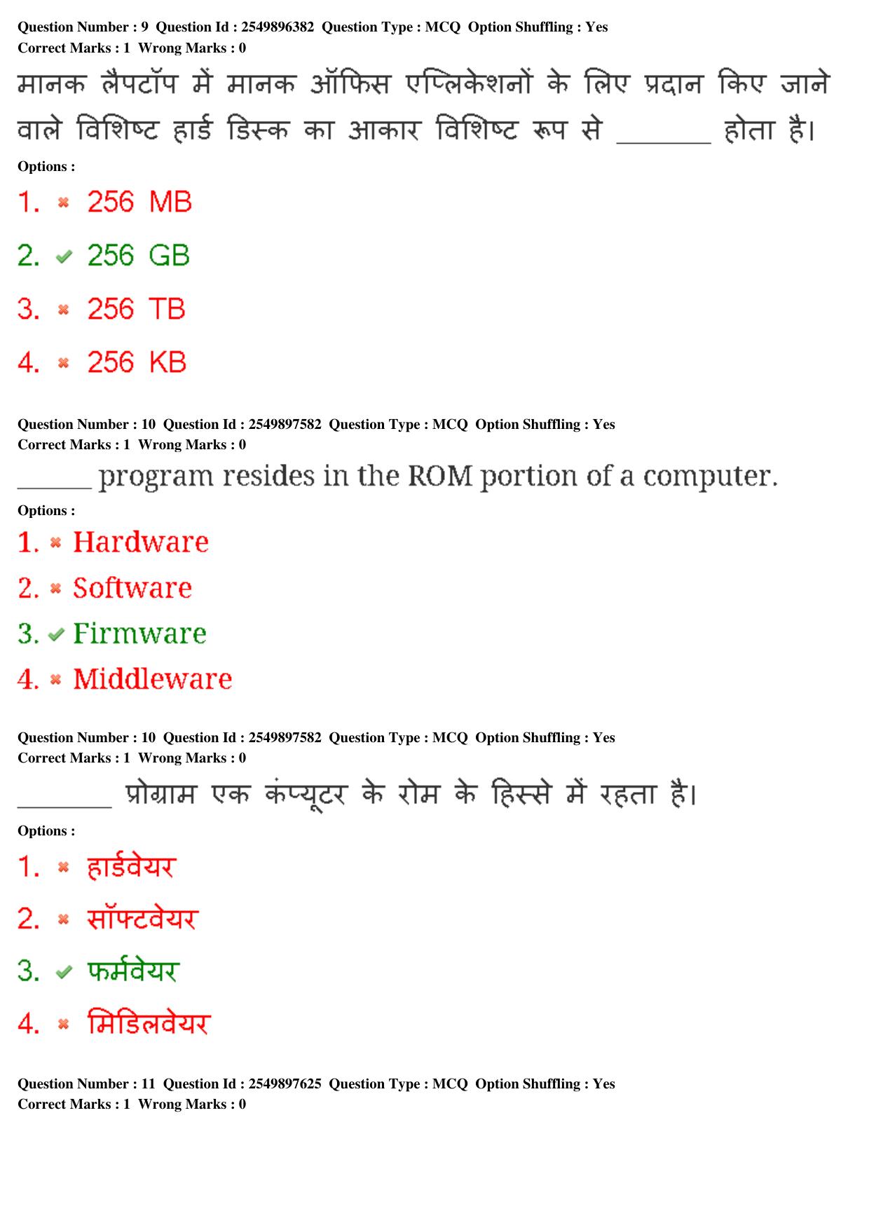 MP CPCT 01st Mar 2020 Question Paper Shift 1 - Page 7