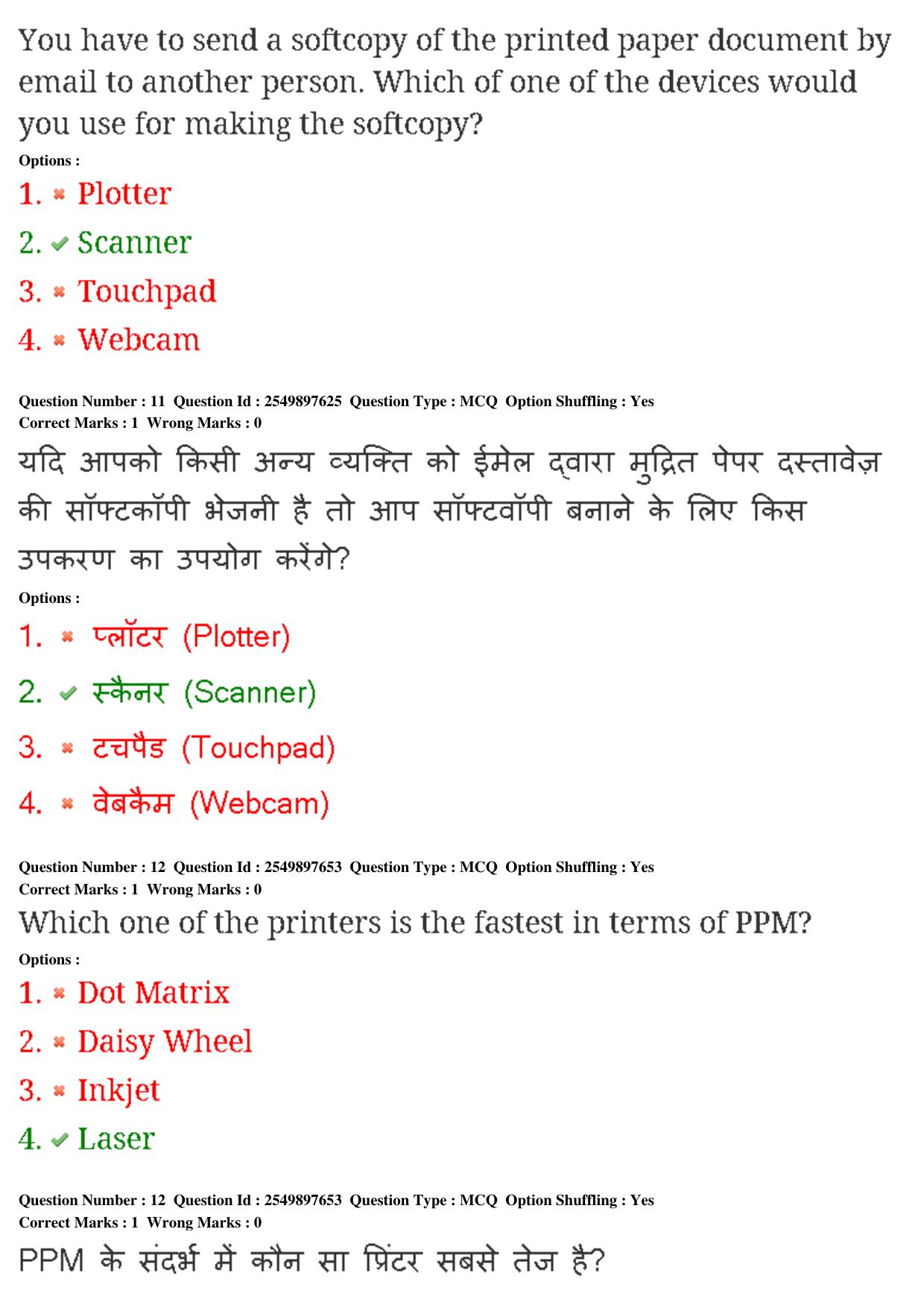 MP CPCT 01st Mar 2020 Question Paper Shift 1 - Page 8