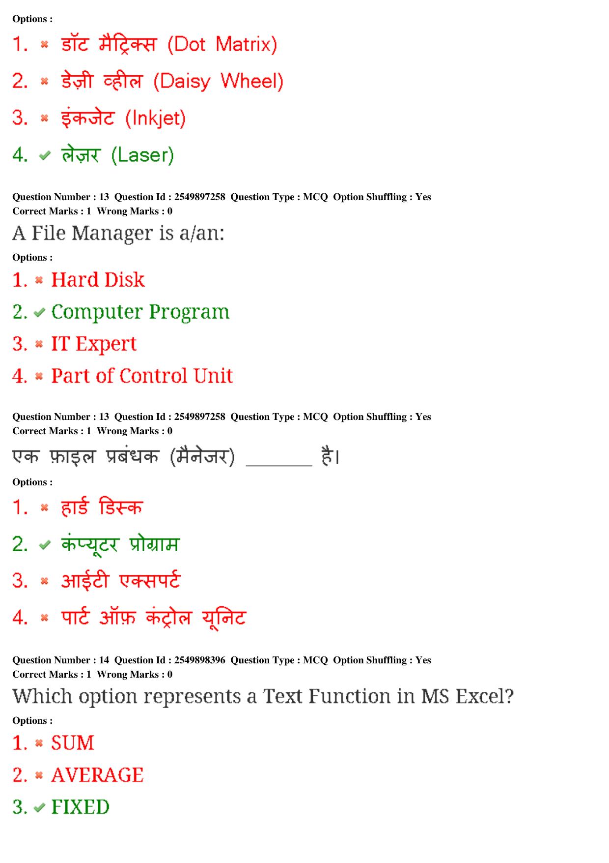 MP CPCT 01st Mar 2020 Question Paper Shift 1 - Page 9