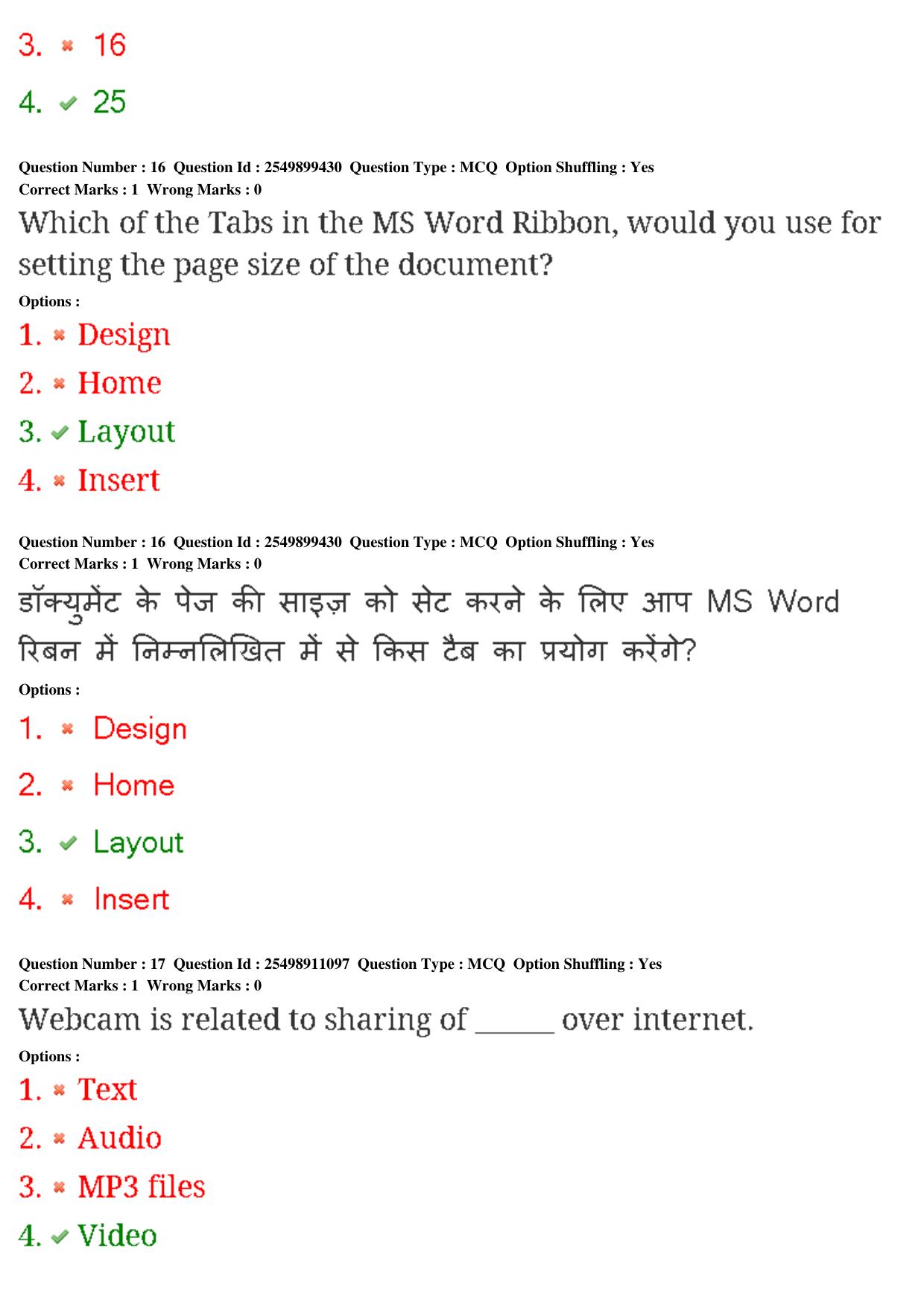 MP CPCT 01st Mar 2020 Question Paper Shift 1 - Page 11