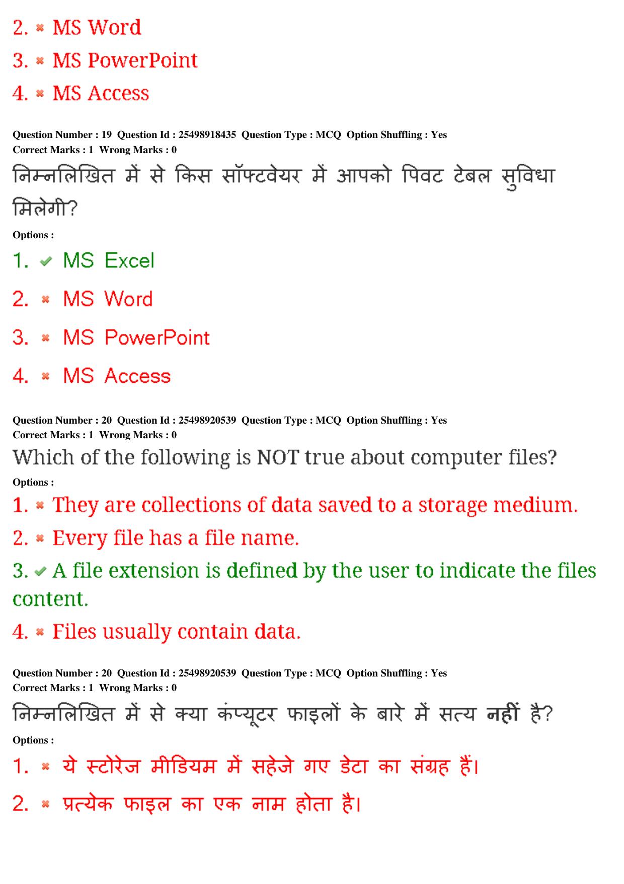 MP CPCT 01st Mar 2020 Question Paper Shift 1 - Page 13