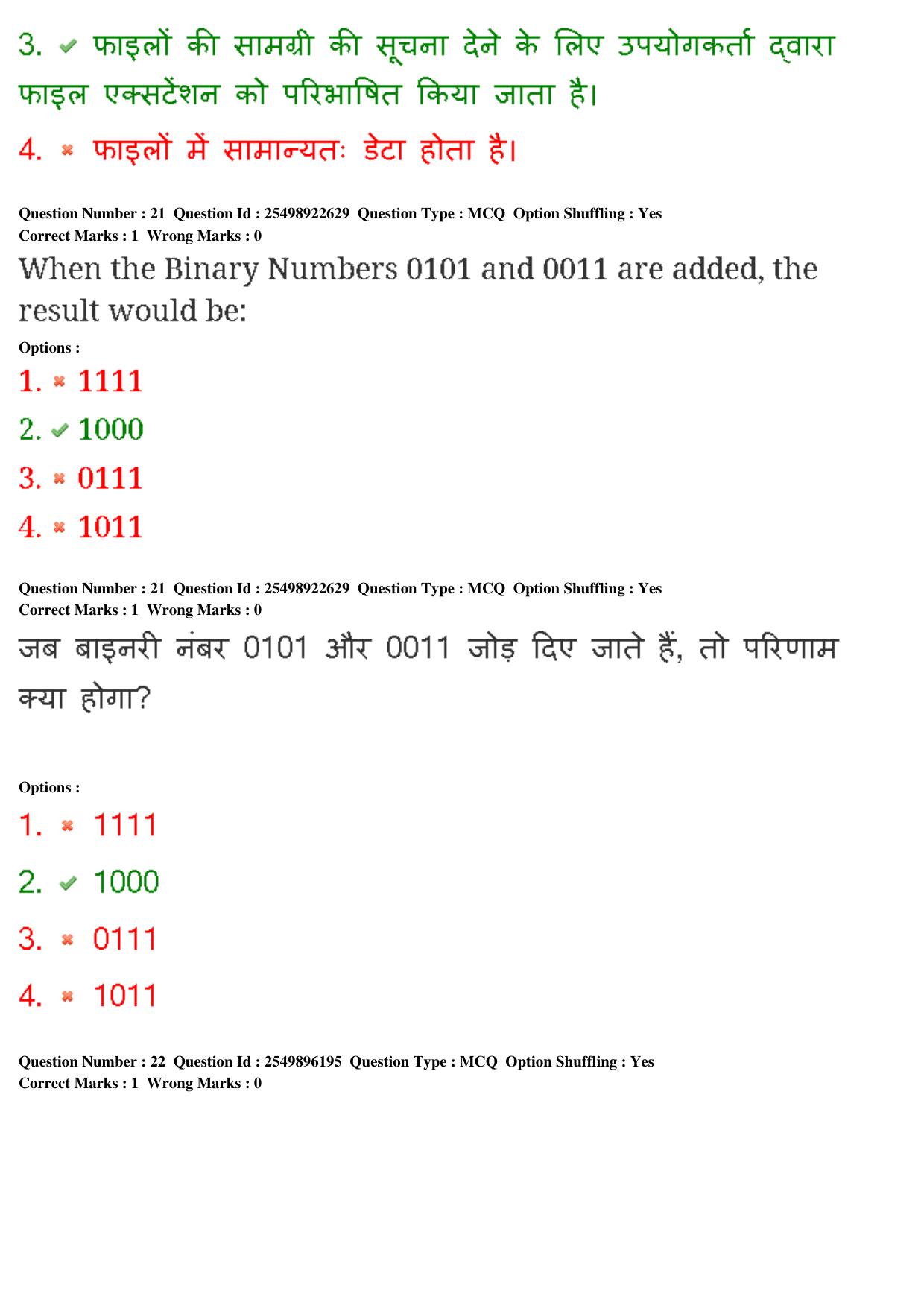 MP CPCT 01st Mar 2020 Question Paper Shift 1 - Page 14
