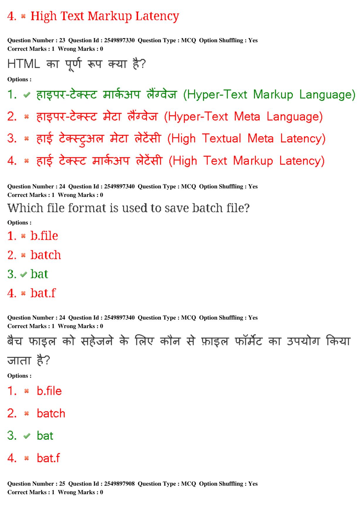 MP CPCT 01st Mar 2020 Question Paper Shift 1 - Page 16
