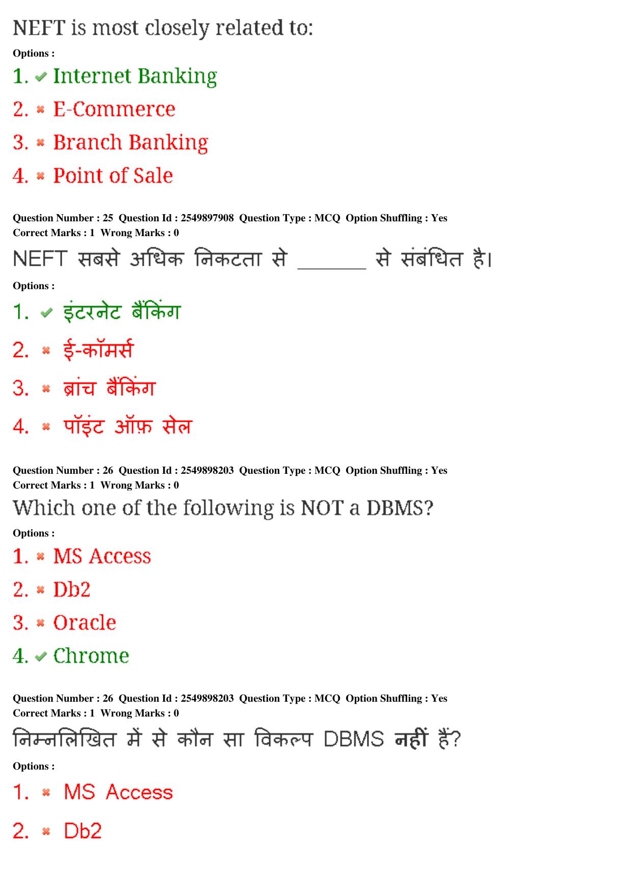 MP CPCT 01st Mar 2020 Question Paper Shift 1 - Page 17