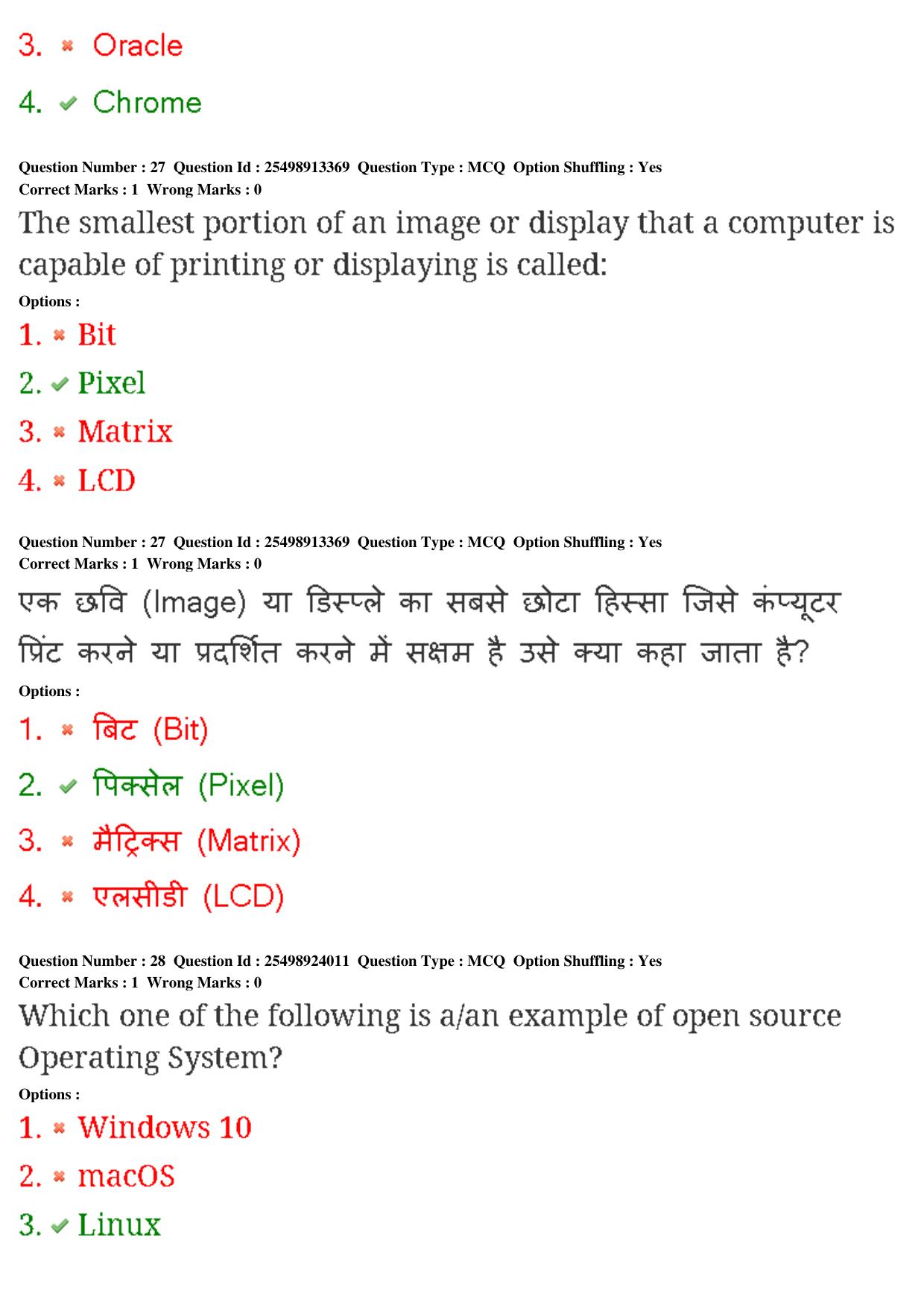 MP CPCT 01st Mar 2020 Question Paper Shift 1 - Page 18