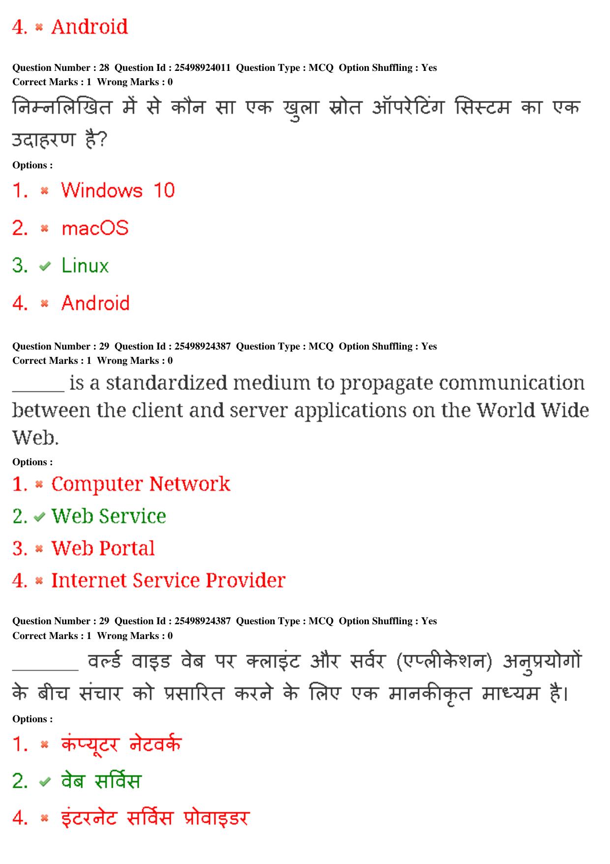 MP CPCT 01st Mar 2020 Question Paper Shift 1 - Page 19