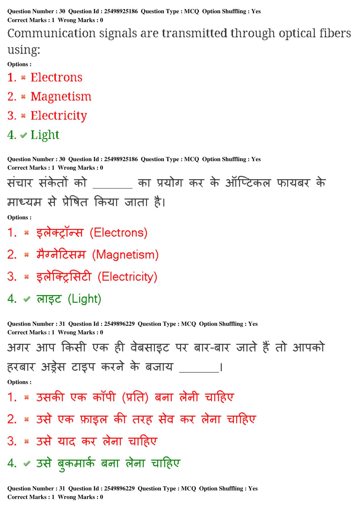 MP CPCT 01st Mar 2020 Question Paper Shift 1 - Page 20