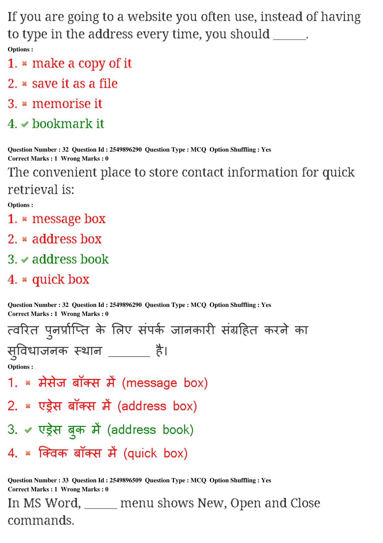 MP CPCT 01st Mar 2020 Question Paper Shift 1 - Page 21