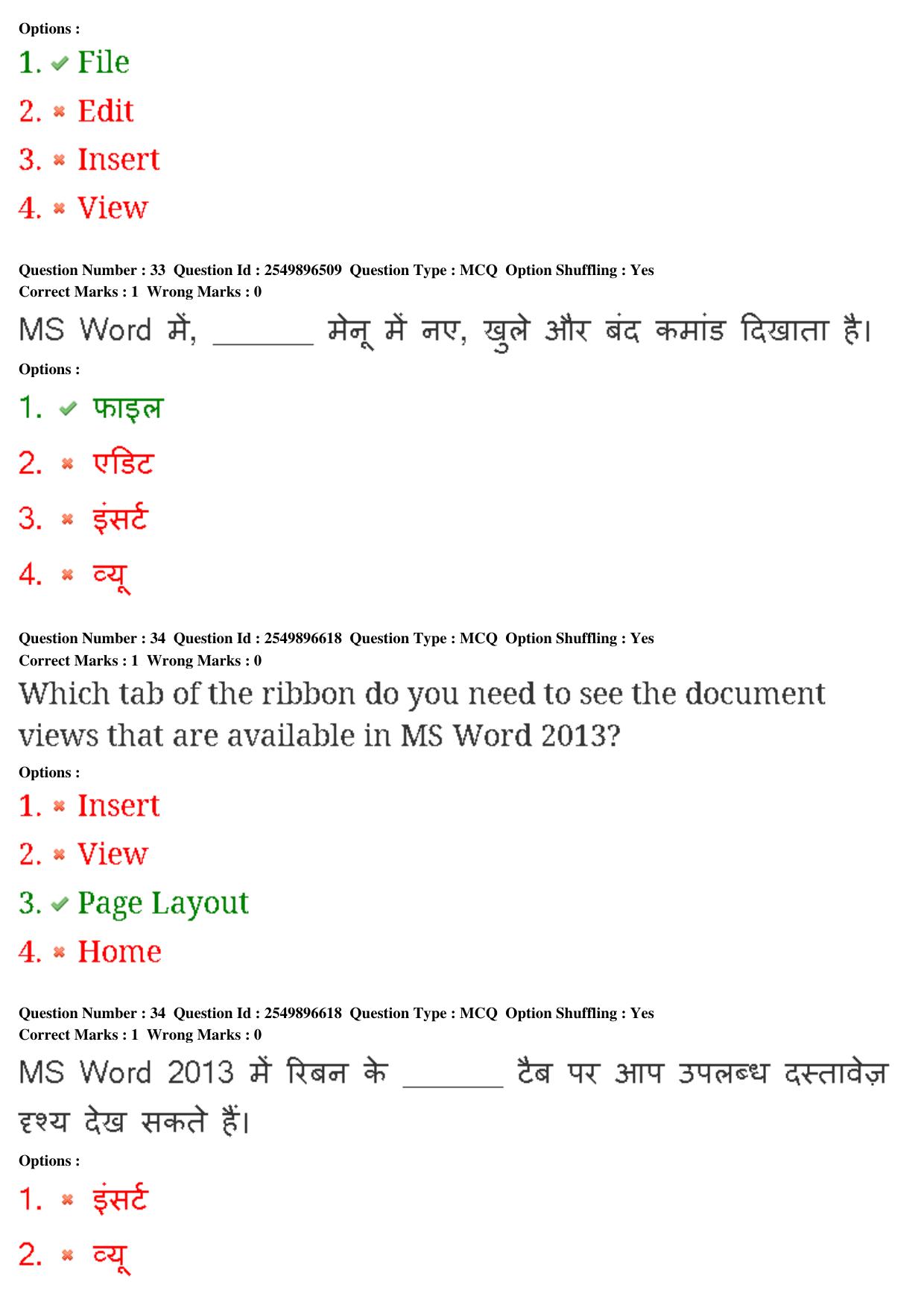 MP CPCT 01st Mar 2020 Question Paper Shift 1 - Page 22