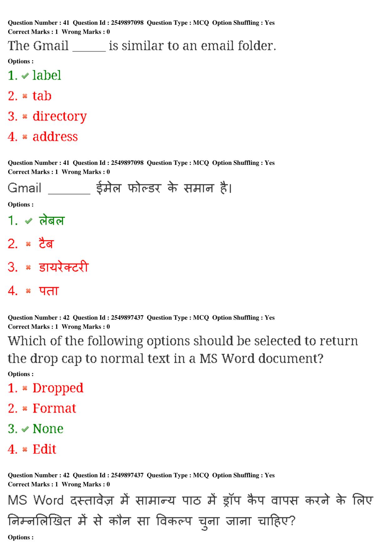 MP CPCT 01st Mar 2020 Question Paper Shift 1 - Page 27