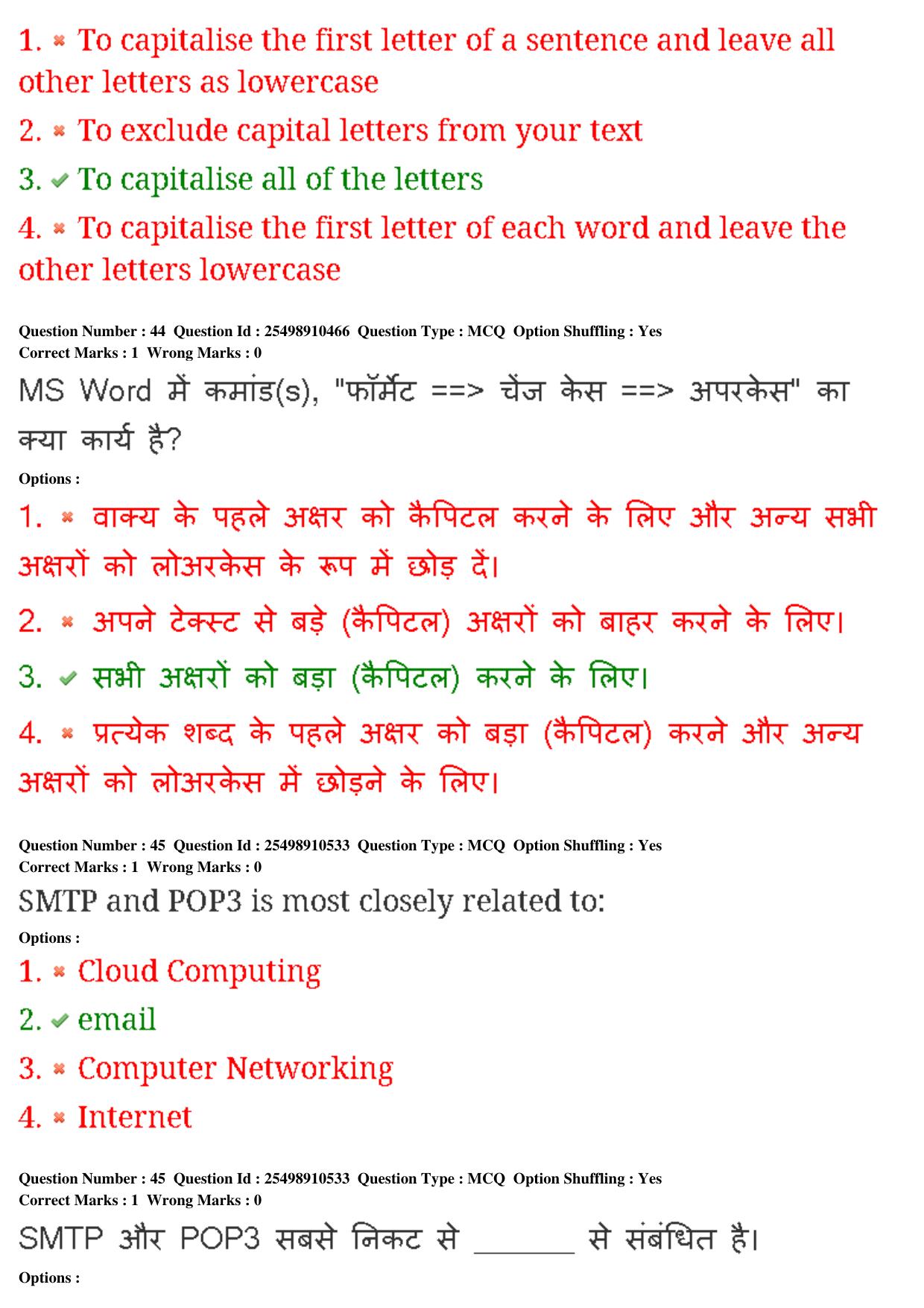 MP CPCT 01st Mar 2020 Question Paper Shift 1 - Page 29