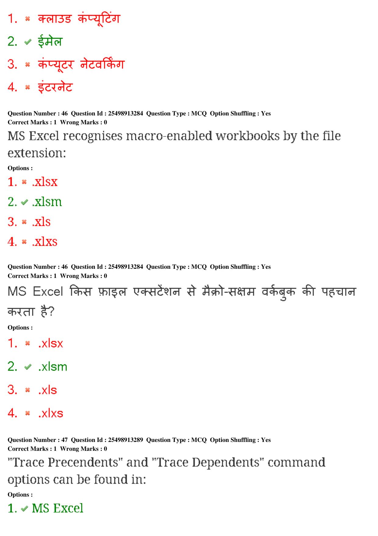 MP CPCT 01st Mar 2020 Question Paper Shift 1 - Page 30