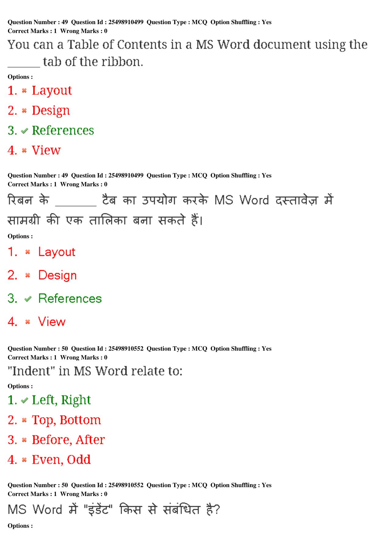 MP CPCT 01st Mar 2020 Question Paper Shift 1 - Page 32
