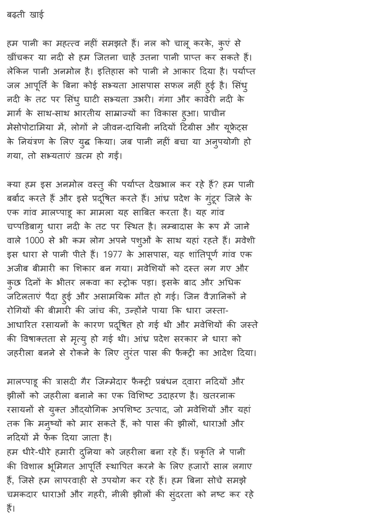 MP CPCT 01st Mar 2020 Question Paper Shift 1 - Page 39