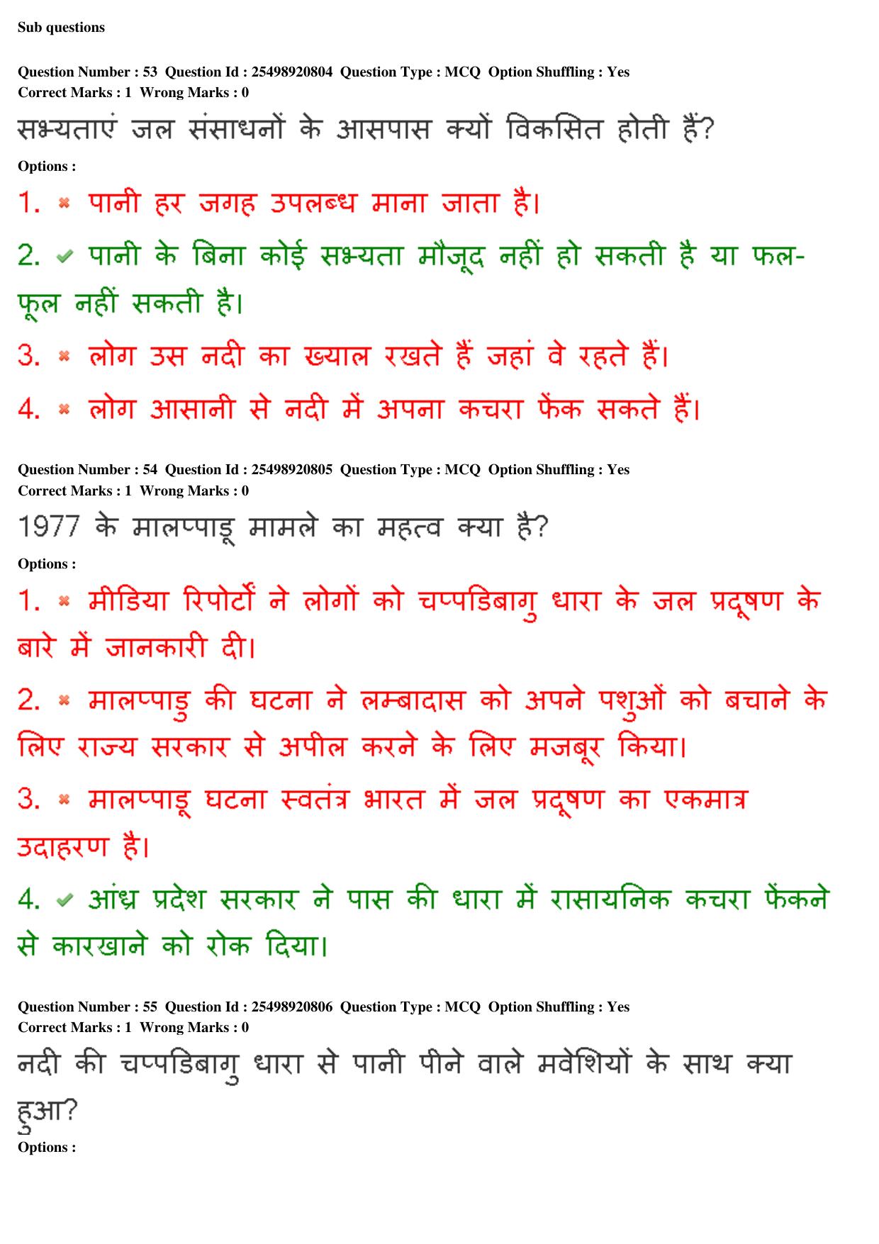 MP CPCT 01st Mar 2020 Question Paper Shift 1 - Page 40