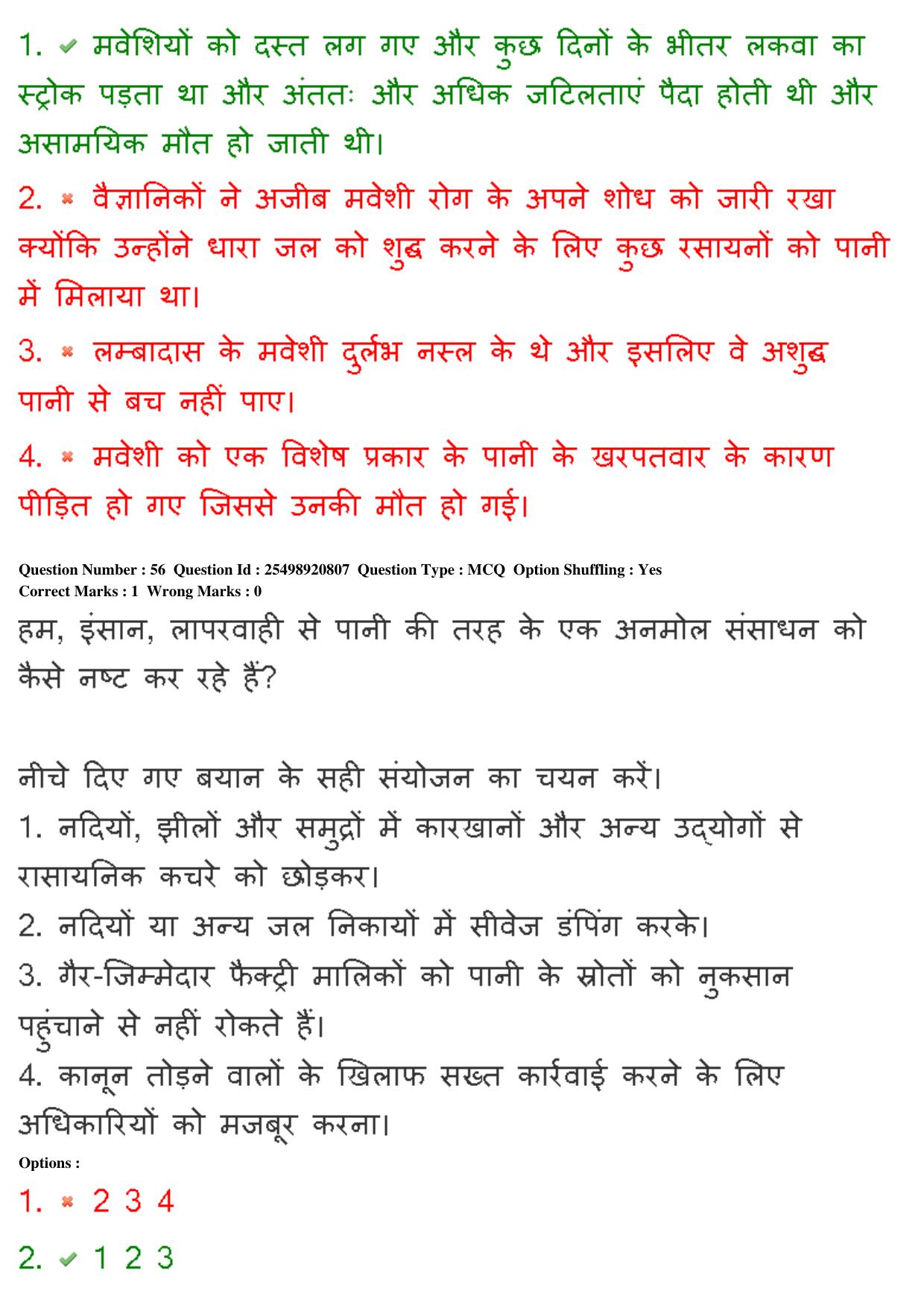 MP CPCT 01st Mar 2020 Question Paper Shift 1 - Page 41