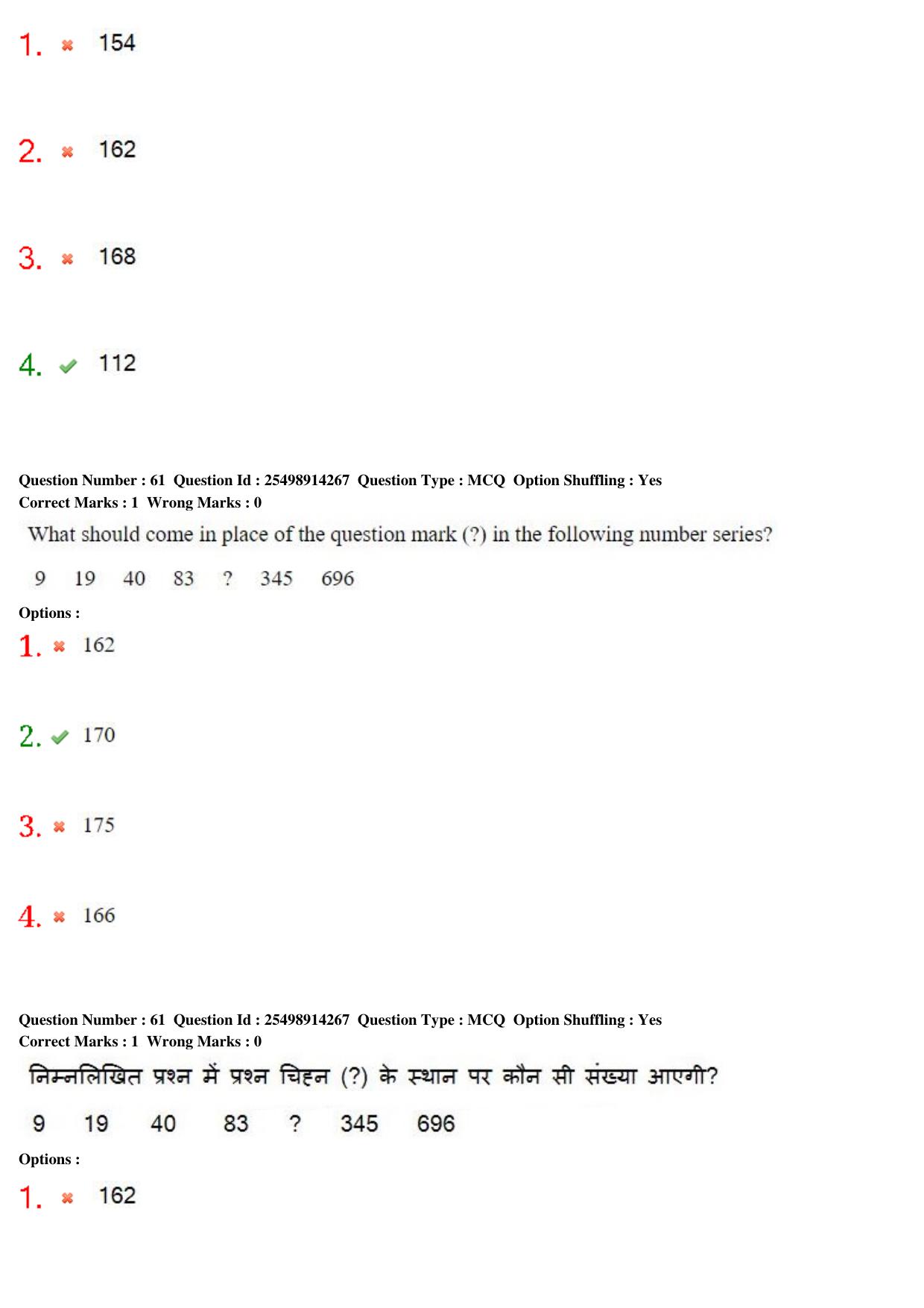MP CPCT 01st Mar 2020 Question Paper Shift 1 - Page 45