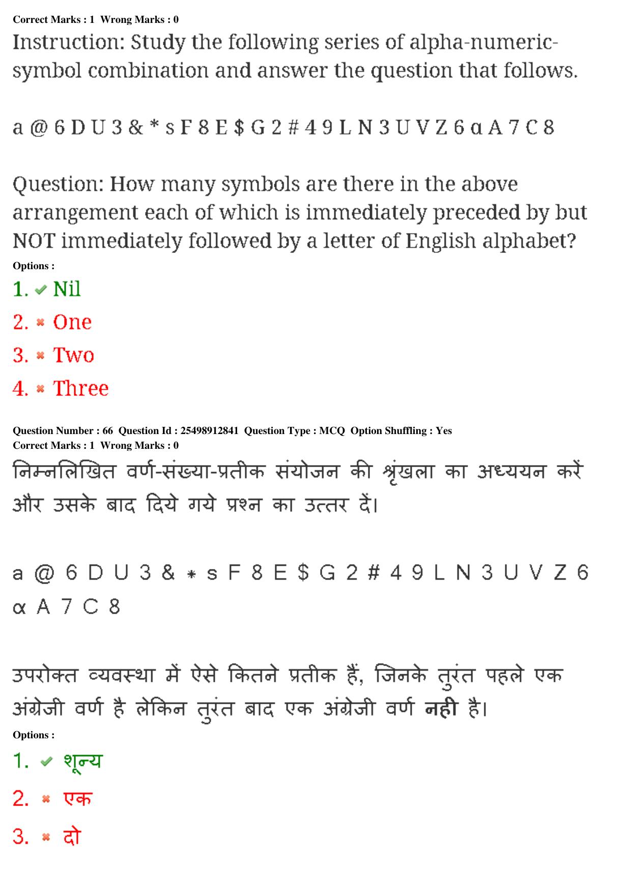 MP CPCT 01st Mar 2020 Question Paper Shift 1 - Page 50