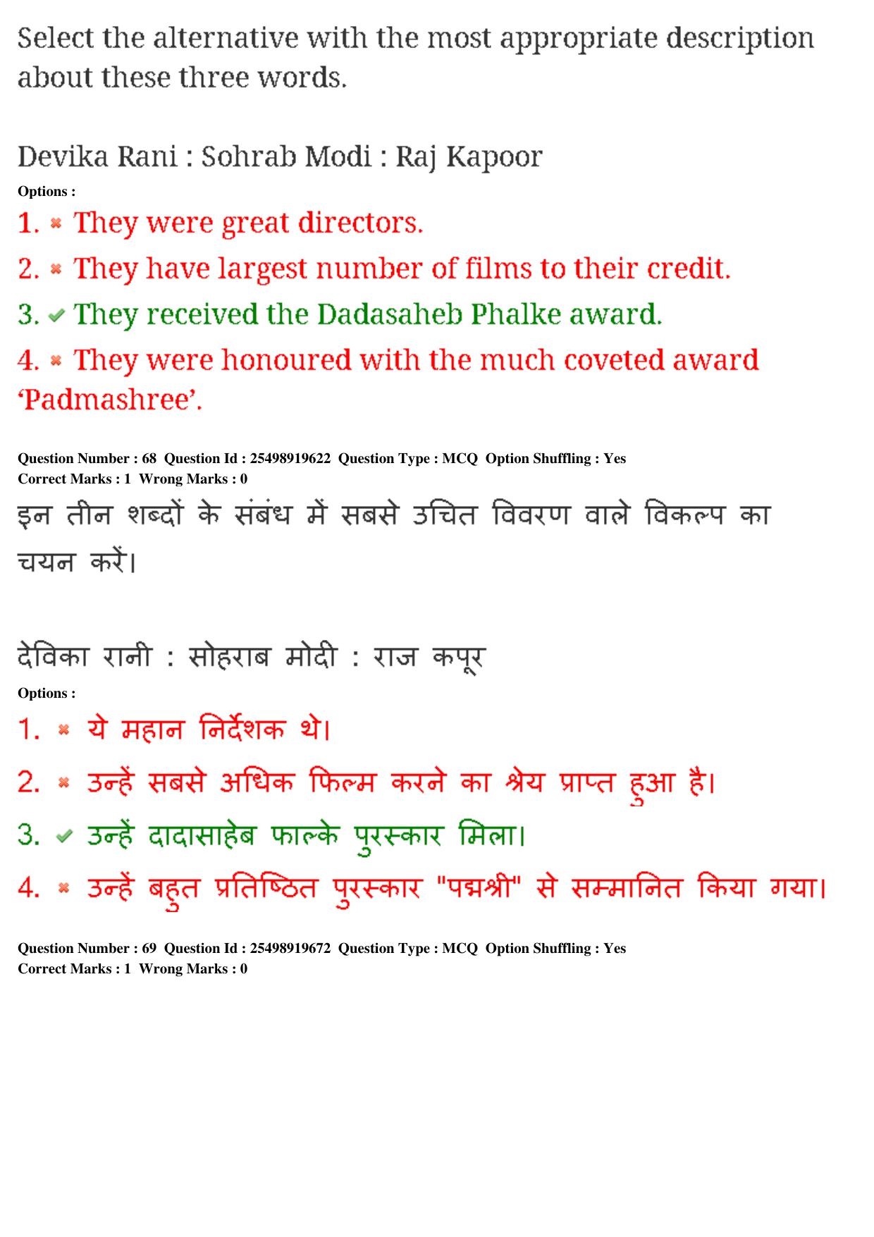 MP CPCT 01st Mar 2020 Question Paper Shift 1 - Page 52