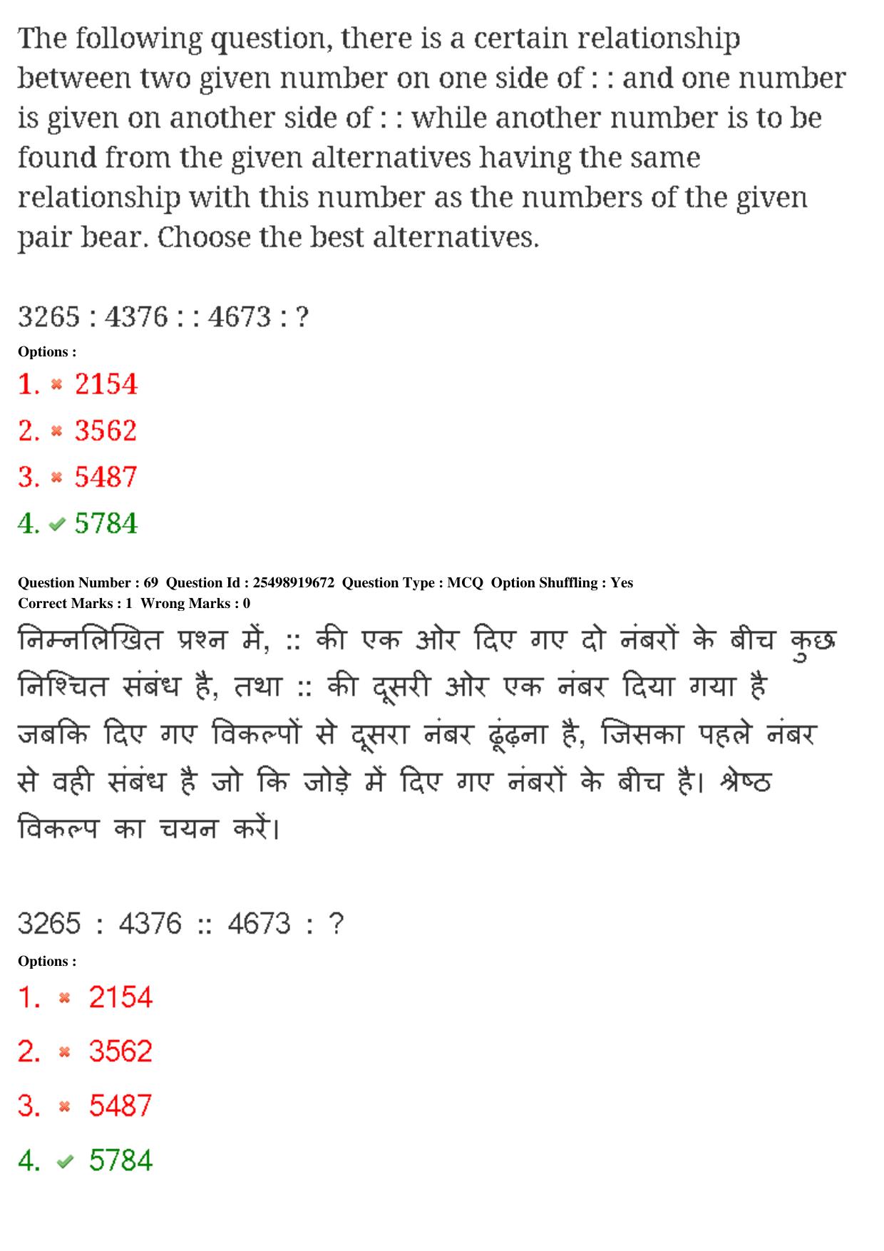 MP CPCT 01st Mar 2020 Question Paper Shift 1 - Page 53
