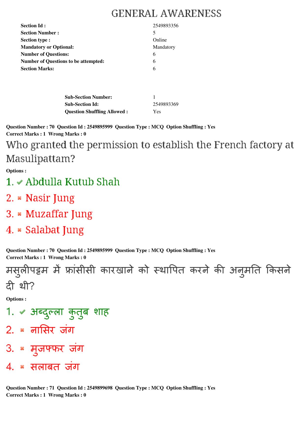 MP CPCT 01st Mar 2020 Question Paper Shift 1 - Page 54